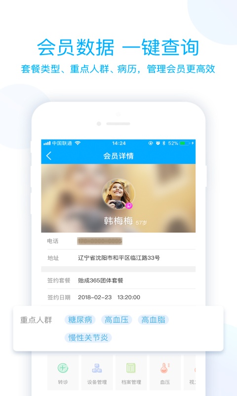 截图4